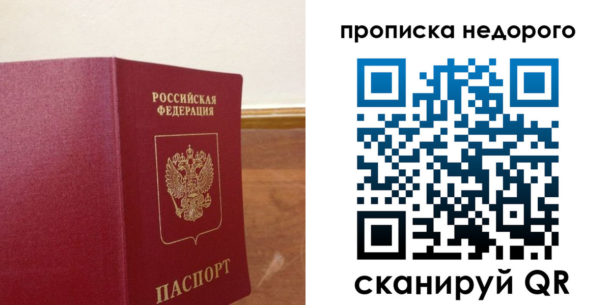 временная регистрация в Нижневартовске